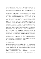 [경영학] 월마트의 경영철학과 마케팅전략 및 시장진출 조사분석(A+자료)-4
