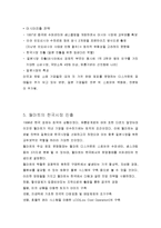 [경영학] 월마트의 경영철학과 마케팅전략 및 시장진출 조사분석(A+자료)-10