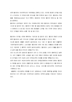 [경영학] 월마트의 경영철학과 마케팅전략 및 시장진출 조사분석(A+자료)-13