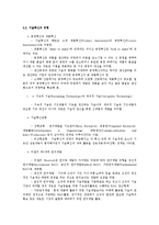 [경영학] 기술경영의 개념 및 특성과 발전가능성 전략 조사분석(A+자료)-6