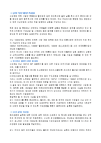 [경영학] 이마트의 마케팅, 성공사례, 마케팅전략, 성공전략, 경영전략분석, 마케팅, 성공사례, 마케팅전략, 성공전략, 경영전략분석, 성공적인 경영전략과 마케팅 조사분석(A+자료)-14