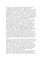 [경영학] 한국음악의 매력에 대한 조사분석(A+자료)-3