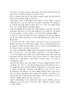 [경영학] 닛산의 마케팅, 성공사례, 마케팅전략, 성공전략, 경영전략분석, 소개와 브랜드 전략 및 기술혁신 전략 조사분석(A+자료)-3