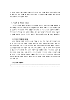[경영학] 닛산의 마케팅, 성공사례, 마케팅전략, 성공전략, 경영전략분석, 소개와 브랜드 전략 및 기술혁신 전략 조사분석(A+자료)-7