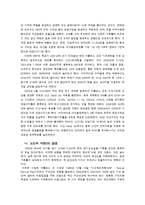 [경영학] 닛산의 마케팅, 성공사례, 마케팅전략, 성공전략, 경영전략분석, 소개와 브랜드 전략 및 기술혁신 전략 조사분석(A+자료)-10