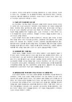 [경영학] 닛산의 마케팅, 성공사례, 마케팅전략, 성공전략, 경영전략분석, 소개와 브랜드 전략 및 기술혁신 전략 조사분석(A+자료)-11