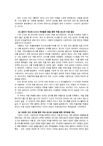 [경영학] 닛산의 마케팅, 성공사례, 마케팅전략, 성공전략, 경영전략분석, 소개와 브랜드 전략 및 기술혁신 전략 조사분석(A+자료)-12