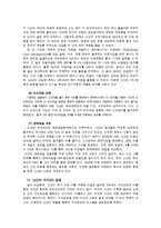 [경영학] 닛산의 마케팅, 성공사례, 마케팅전략, 성공전략, 경영전략분석, 소개와 브랜드 전략 및 기술혁신 전략 조사분석(A+자료)-13