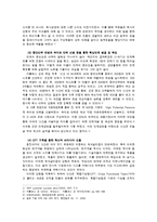 [경영학] 닛산의 마케팅, 성공사례, 마케팅전략, 성공전략, 경영전략분석, 소개와 브랜드 전략 및 기술혁신 전략 조사분석(A+자료)-15
