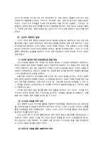 [경영학] 닛산의 마케팅, 성공사례, 마케팅전략, 성공전략, 경영전략분석, 소개와 브랜드 전략 및 기술혁신 전략 조사분석(A+자료)-16