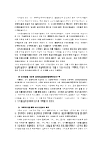 [경영학] 닛산의 마케팅, 성공사례, 마케팅전략, 성공전략, 경영전략분석, 소개와 브랜드 전략 및 기술혁신 전략 조사분석(A+자료)-17