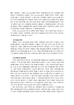 [경영학] 닛산의 마케팅, 성공사례, 마케팅전략, 성공전략, 경영전략분석, 소개와 브랜드 전략 및 기술혁신 전략 조사분석(A+자료)-19
