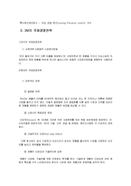[경영학] 3M의 마케팅, 성공사례, 마케팅전략, 성공전략, 경영전략분석, 소개와 성공적인 환경경영 전략 조사분석(A+자료)-9