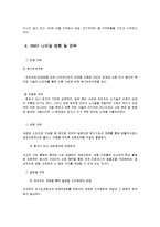 [경영학] 3M의 마케팅, 성공사례, 마케팅전략, 성공전략, 경영전략분석, 소개와 성공적인 환경경영 전략 조사분석(A+자료)-11