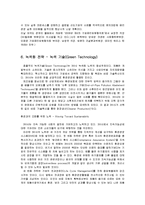 [경영학] 3M의 마케팅, 성공사례, 마케팅전략, 성공전략, 경영전략분석, 소개와 성공적인 환경경영 전략 조사분석(A+자료)-14