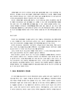 [경영학] 3M의 마케팅, 성공사례, 마케팅전략, 성공전략, 경영전략분석, 소개와 성공적인 환경경영 전략 조사분석(A+자료)-17