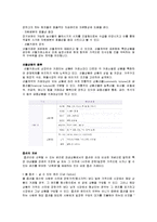 [경영학] 파생상품과 선물거래에 대한 조사분석(A+자료)-3