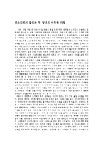 [감상문] 영화 춘향의 애틋한 사랑이야기를 보고 감상문(A+자료)-2