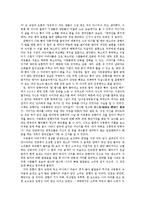 [감상문] 영화 춘향의 애틋한 사랑이야기를 보고 감상문(A+자료)-3
