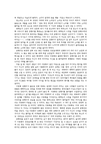 [감상문] 영화 춘향의 애틋한 사랑이야기를 보고 감상문(A+자료)-4