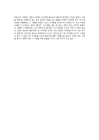 [감상문] 영화 춘향의 애틋한 사랑이야기를 보고 감상문(A+자료)-5