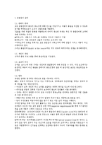 [경영학] 고객지향적 품질정의와 종업원의 참여 제품서비스 개선 조사분석(A+자료)-3