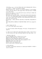 [경영학] 고객지향적 품질정의와 종업원의 참여 제품서비스 개선 조사분석(A+자료)-7