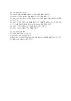 [경영학] 고객지향적 품질정의와 종업원의 참여 제품서비스 개선 조사분석(A+자료)-8