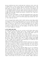[경영학] 러시아 정교회의 내용 및 특징과 전망 조사분석(A+자료)-3
