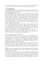 [경영학] 러시아 정교회의 내용 및 특징과 전망 조사분석(A+자료)-4