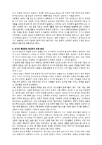 [경영학] 러시아 정교회의 내용 및 특징과 전망 조사분석(A+자료)-5