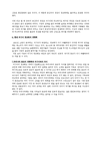 [경영학] 러시아 정교회의 내용 및 특징과 전망 조사분석(A+자료)-6