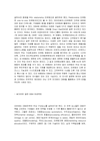 [경영학] 데이터베이스 마케팅의 정의 및 특징과 전략 조사분석(A+자료)-4