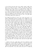 [경영학] 데이터베이스 마케팅의 정의 및 특징과 전략 조사분석(A+자료)-5