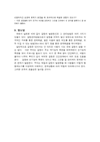 [경영학] 갈등과 협상의 의미와 특징 및 갈등해결방법 조사분석(A+자료)-17