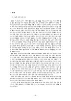 폐기물과 환경오염-2