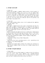폐기물과 환경오염-3