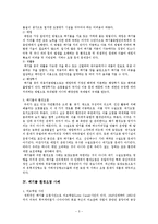폐기물과 환경오염-5