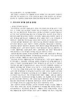 폐기물과 환경오염-7