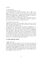 폐기물과 환경오염-8