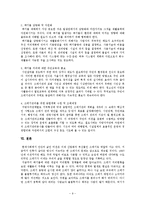 폐기물과 환경오염-9
