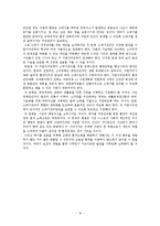 폐기물과 환경오염-10