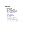 폐기물과 환경오염-11