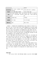 유무선 통합 서비스 KT FMS와 SKT FMC 비교분석-3