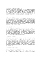 이명박 실용정부의 공공기업 공직개혁00-2