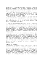 이명박 실용정부의 공공기업 공직개혁00-4