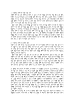 이명박 실용정부의 공공기업 공직개혁00-6