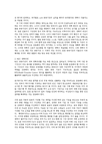 이명박 실용정부의 공공기업 공직개혁00-12