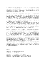 이명박 실용정부의 공공기업 공직개혁00-13
