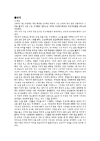 5.18민주화 운동에 대한 단상-3